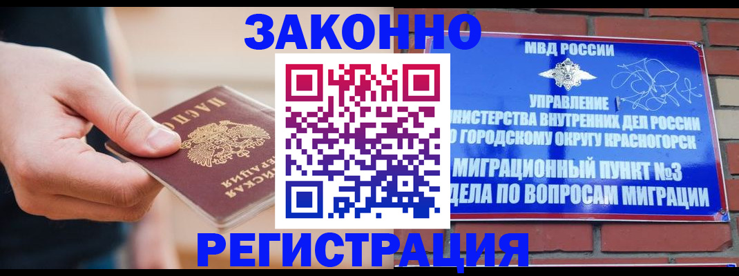 прописка для работы в Туймазы