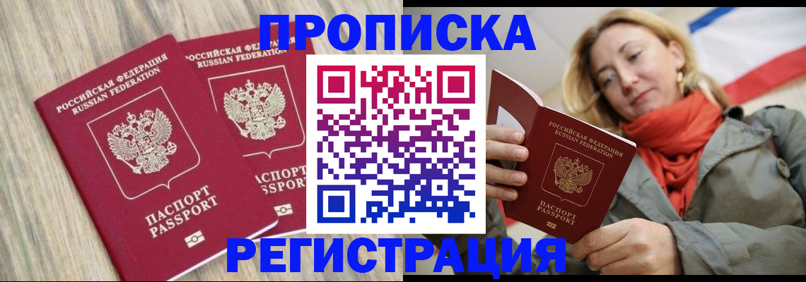 прописка для военкомата в Туймазы