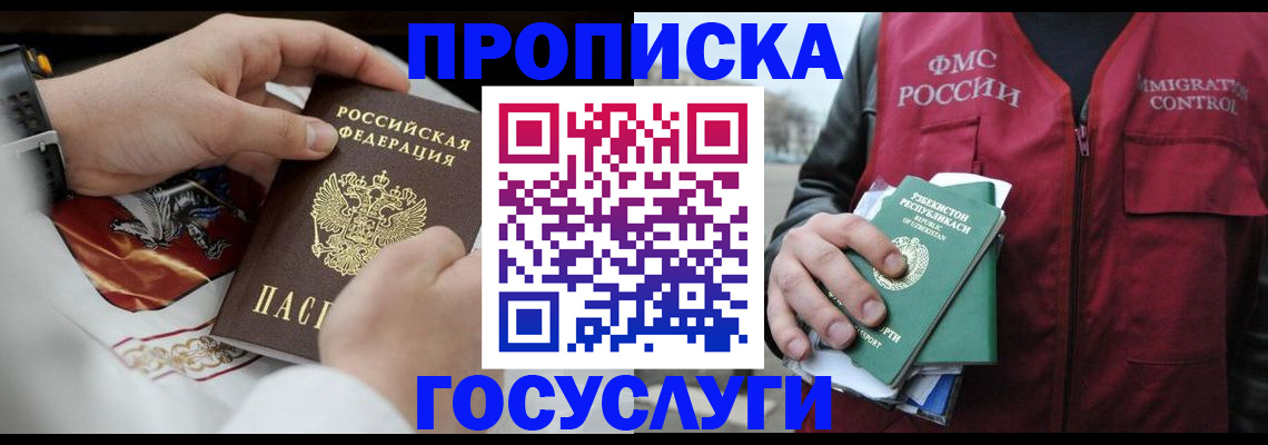временная регистрация в квартире в Туймазы