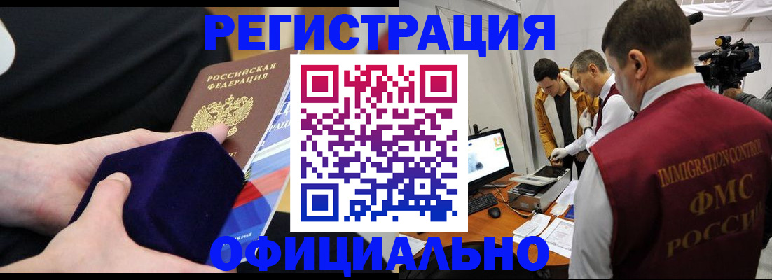 прописка гарантия в Туймазы