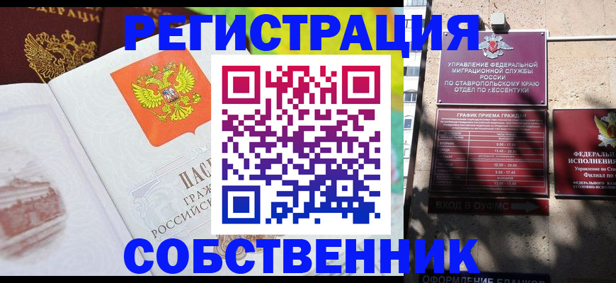 прописка для школы в Туймазы