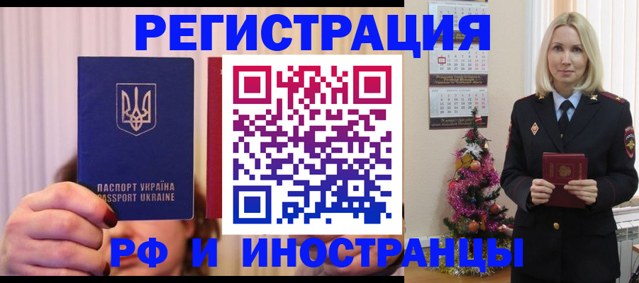 временная регистрация надежно в Туймазы