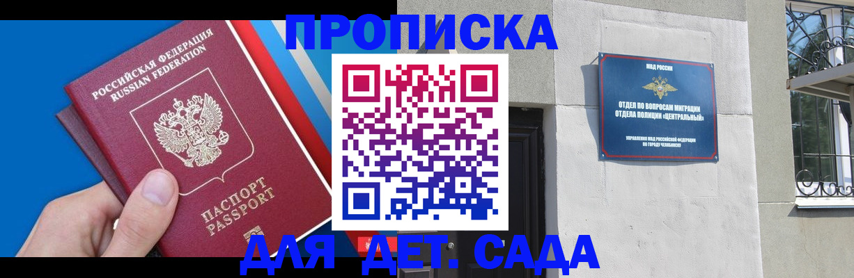 прописка паспорт в Туймазы